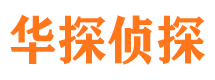 松原市私家侦探